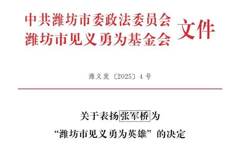 魂归故里!山东援非医生张军桥骨灰运抵潍坊 魂归故里!山东援非医生张军桥骨灰运抵潍坊