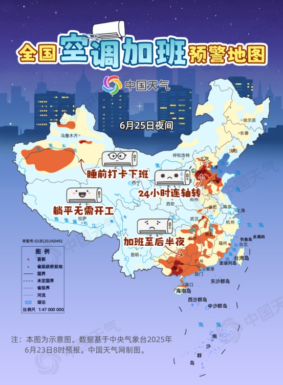 “蒸煮模式”开启!空调:下班无望…… “蒸煮模式”开启!空调:下班无望……