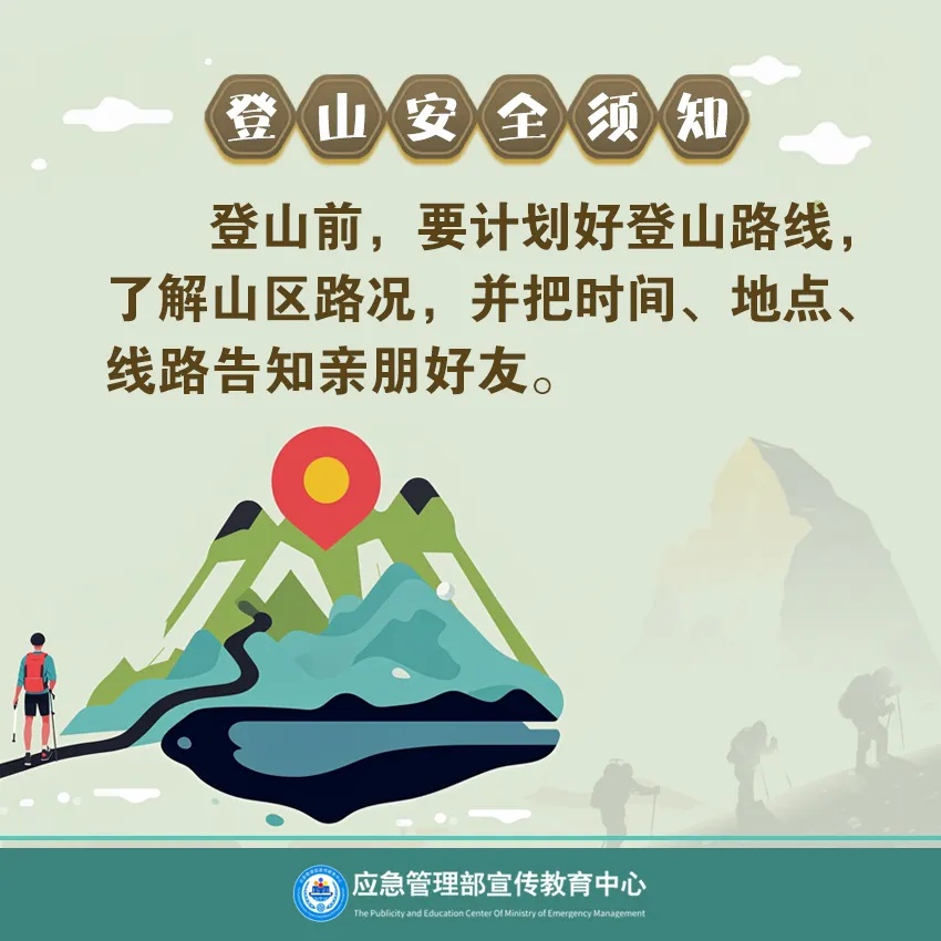 柳州两人跟风打卡“野景点”，深夜被困深山！消防紧急搜寻