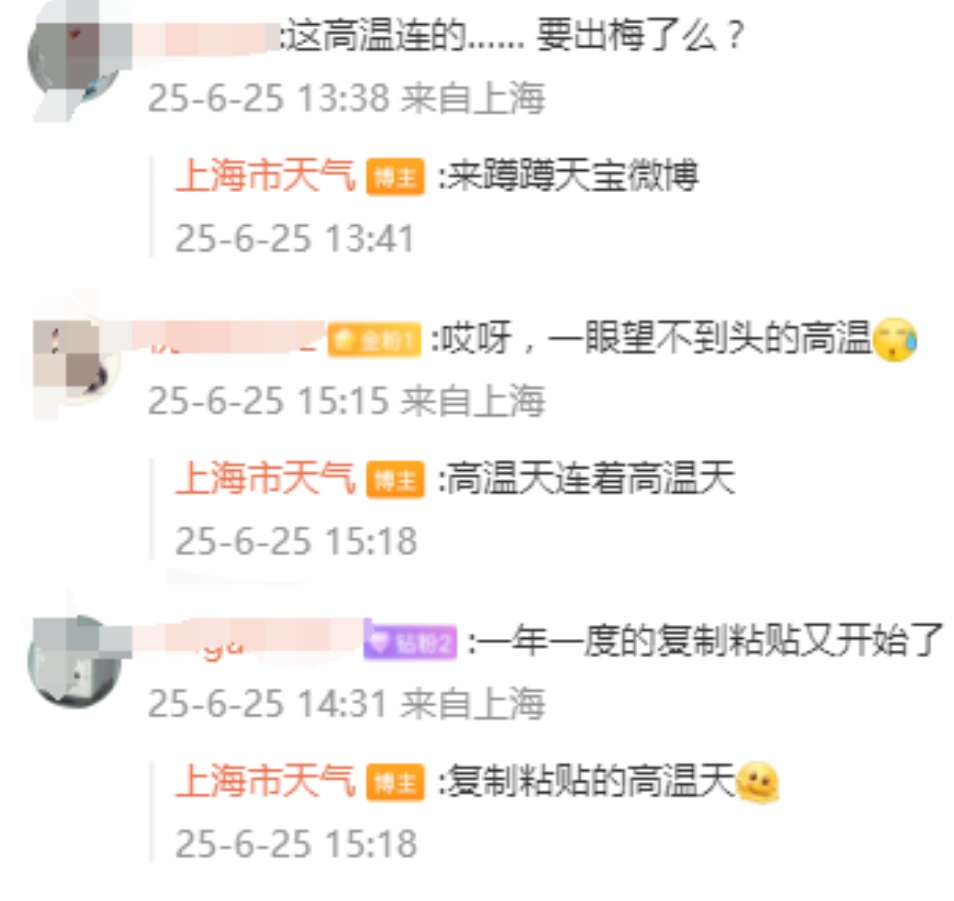 网友惊叹:“一眼望不到头的高温……”申城明起高温天天见,会持续多久呢? 网友惊叹:“一眼望不到头的高温……”申城明起高温天天见,会持续多久呢?