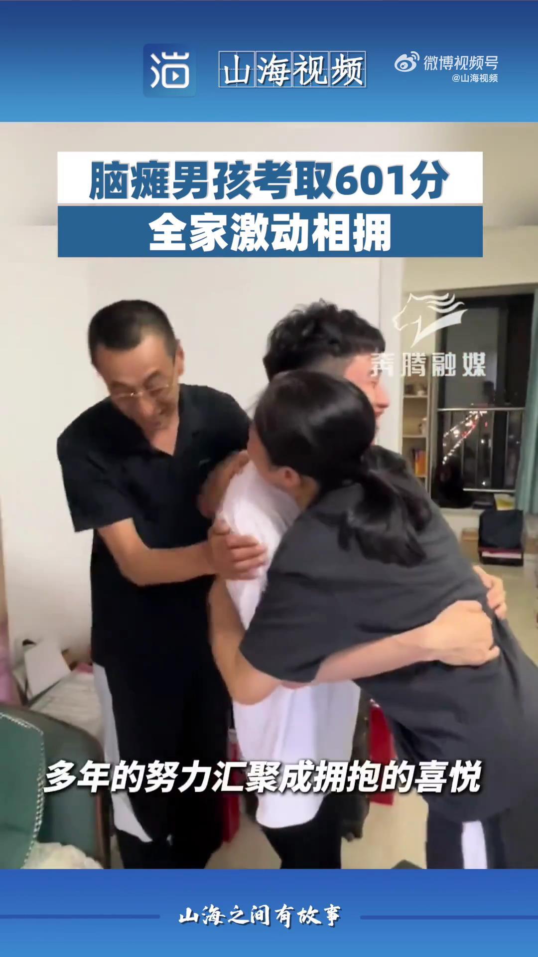 高考查分时有多激动？一起感受溢出屏幕的喜悦
