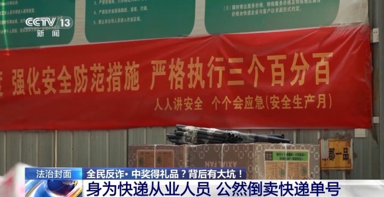 一女子“中奖”后被骗70多万元!“稳赚不赔”背后有大坑 一女子“中奖”后被骗70多万元!“稳赚不赔”背后有大坑