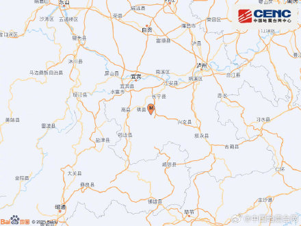 四川宜宾珙县发生4.5级地震 四川宜宾珙县发生4.5级地震
