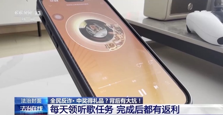 一女子“中奖”后被骗70多万元!“稳赚不赔”背后有大坑 一女子“中奖”后被骗70多万元!“稳赚不赔”背后有大坑