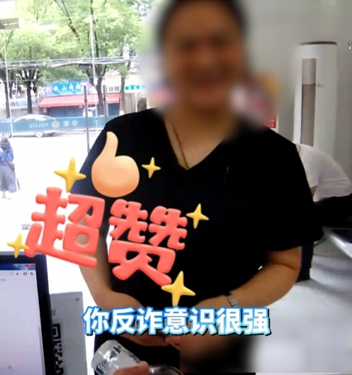 天降“聚宝瓶”能圆梦百万？警方提醒：空瓶子有诈
