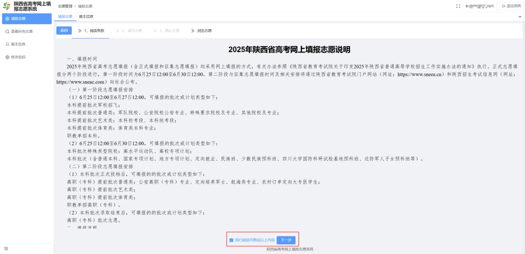 陕西高考成绩今日12时公布