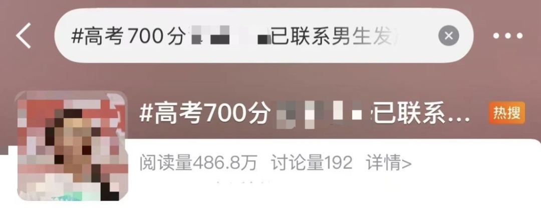 “高考查分”名场面来了!不主动说,请别问…… “高考查分”名场面来了!不主动说,请别问……