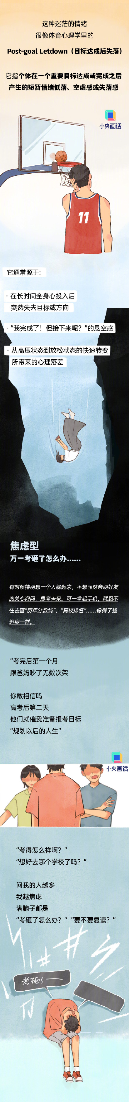 平静结束才是大多数人的高考 平静结束才是大多数人的高考
