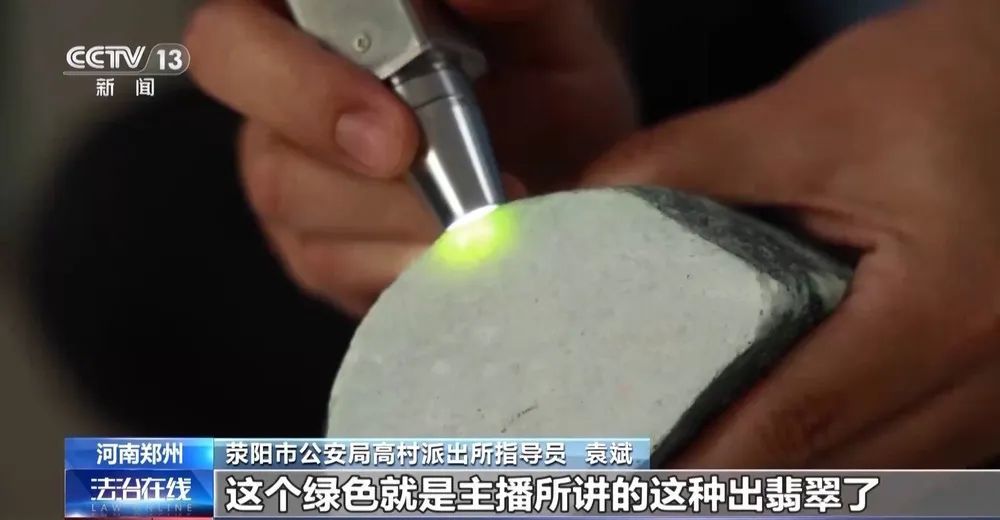 普通石头刷层漆,摇身变成百万“翡翠原石”!涉案金额400多万,“赌石”骗局被揭露 普通石头刷层漆,摇身变成百万“翡翠原石”!涉案金额400多万,“赌石”骗局被揭露