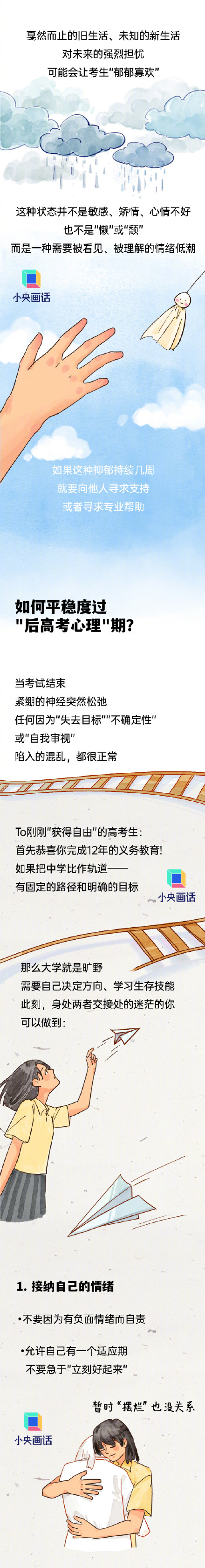 平静结束才是大多数人的高考 平静结束才是大多数人的高考