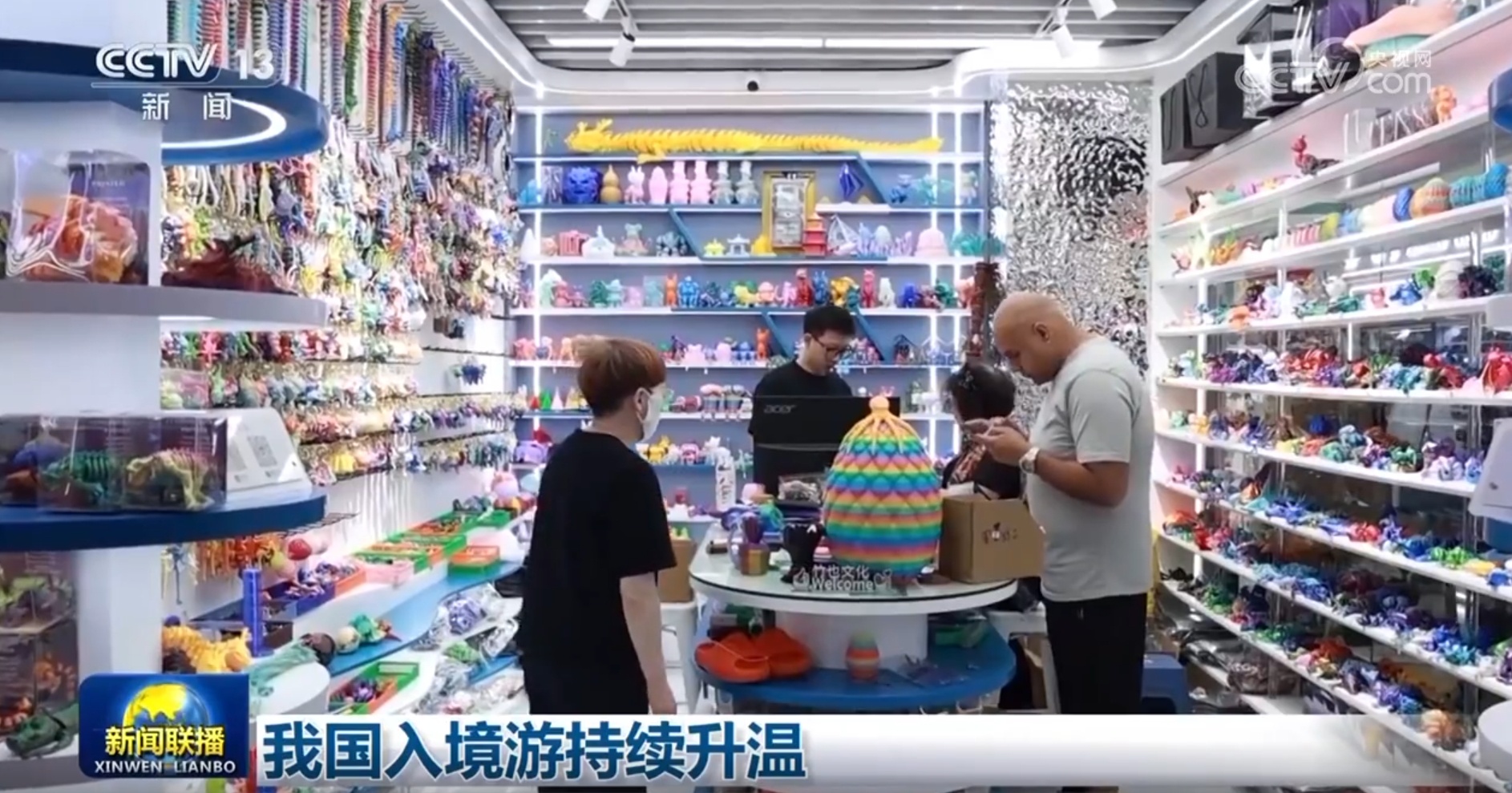 我国入境游持续升温 我国入境游持续升温