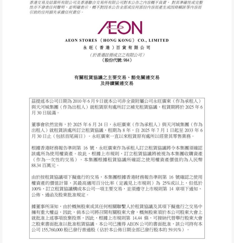 已陪伴街坊近30年，广州知名商超宣布：不搬了！