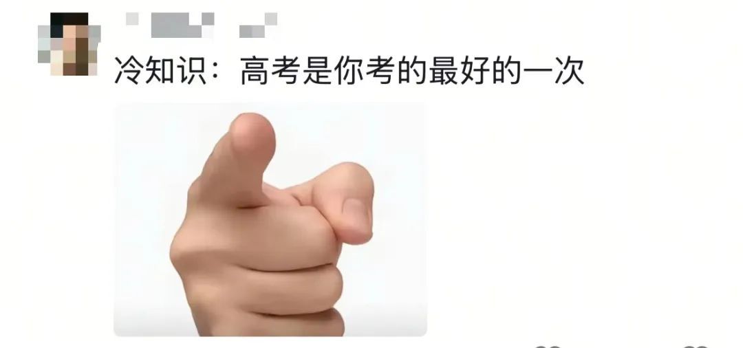 “高考查分”名场面来了!不主动说,请别问…… “高考查分”名场面来了!不主动说,请别问……