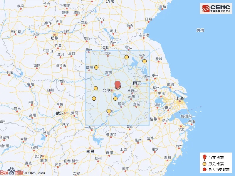 今日凌晨合肥肥东发生2.9级地震，安徽省地震局：系去年4.7级地震余震