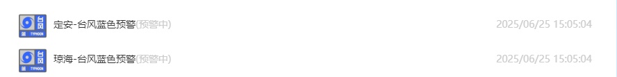 热带低压生成!26日将在这一带沿海登陆,海南发布台风四级预警 热带低压生成!26日将在这一带沿海登陆,海南发布台风四级预警