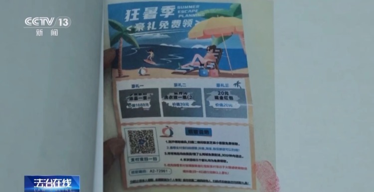 一女子“中奖”后被骗70多万元!“稳赚不赔”背后有大坑 一女子“中奖”后被骗70多万元!“稳赚不赔”背后有大坑