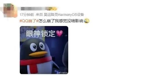 QQ崩了!网友:以为电脑坏了,腾讯回应 QQ崩了!网友:以为电脑坏了,腾讯回应