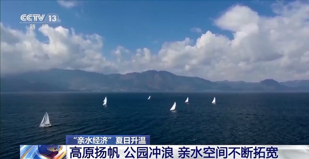 一块板撬动10亿市场!“亲水经济”爆火玩出夏日新热度 一块板撬动10亿市场!“亲水经济”爆火玩出夏日新热度