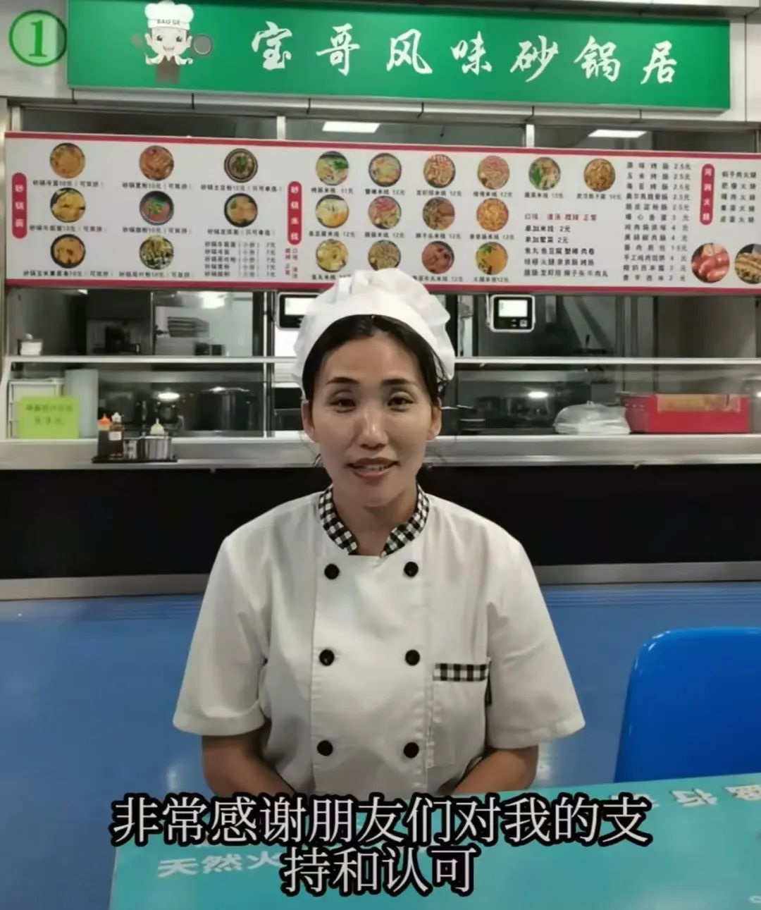 感动万千网友的食堂阿姨，紧急打假