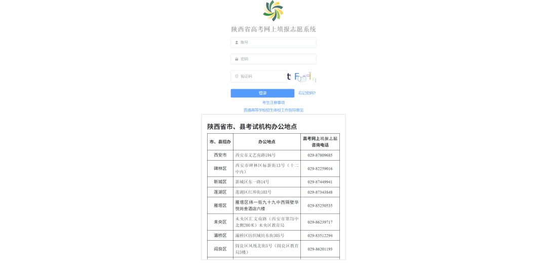 陕西高考成绩今日12时公布