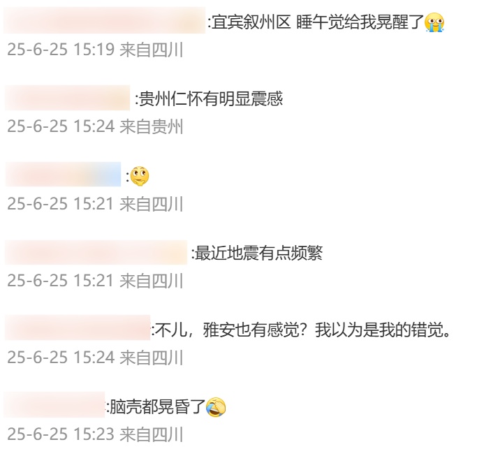 四川宜宾发生地震,多地有震感 四川宜宾发生地震,多地有震感