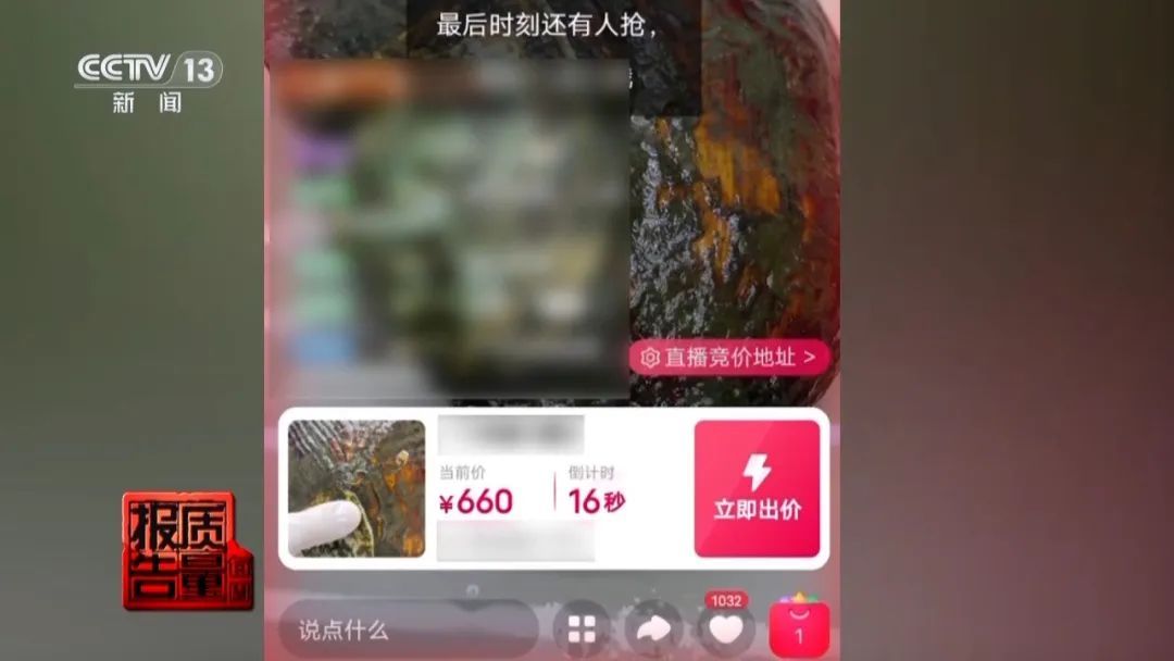 央视曝光！警惕“珍珠盲盒”骗局！