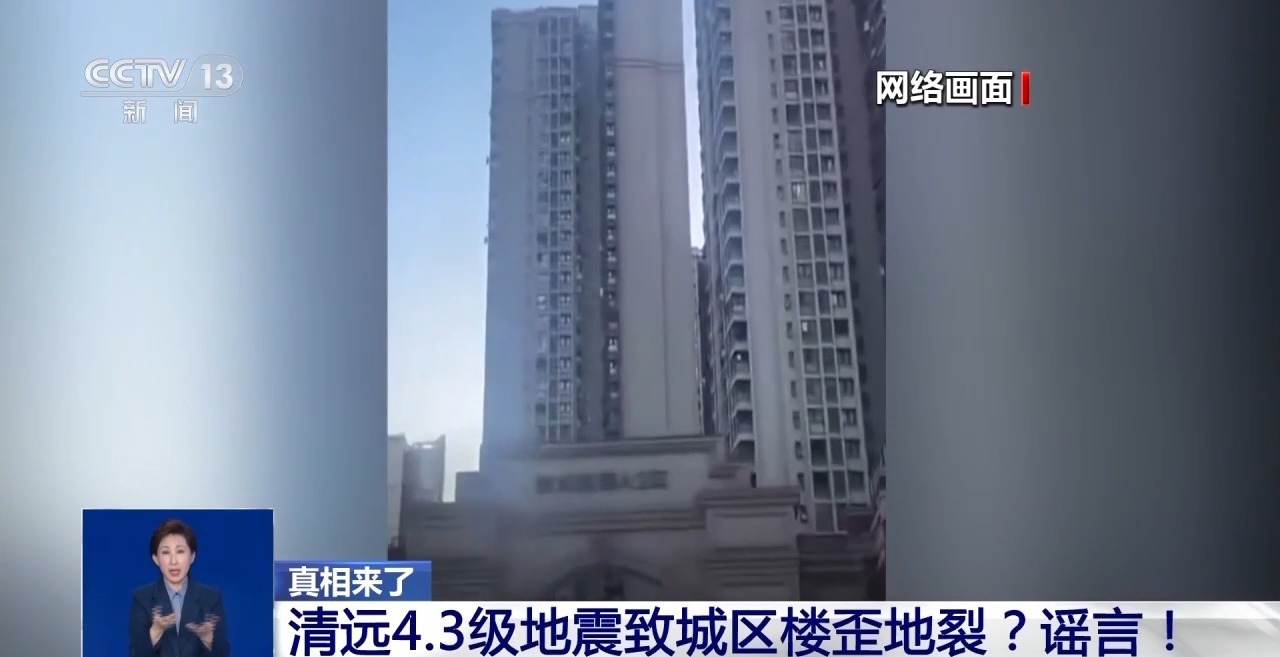 清远地裂、滑县“绝收”、重庆“命案”?连环揭伪来了 清远地裂、滑县“绝收”、重庆“命案”?连环揭伪来了