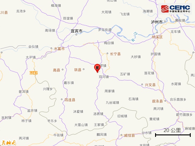 四川一地发生地震!网友:重庆有震感 四川一地发生地震!网友:重庆有震感