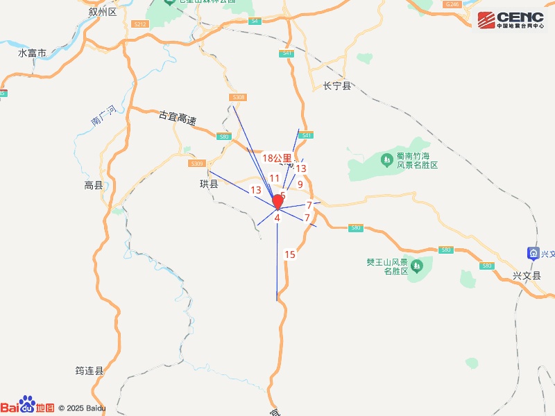 四川一地发生地震!网友:重庆有震感 四川一地发生地震!网友:重庆有震感