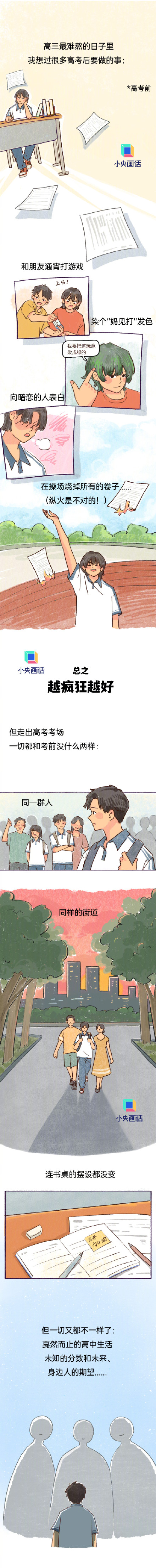平静结束才是大多数人的高考 平静结束才是大多数人的高考