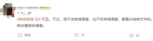 微信改版“丑”上热搜？网友吵翻了……