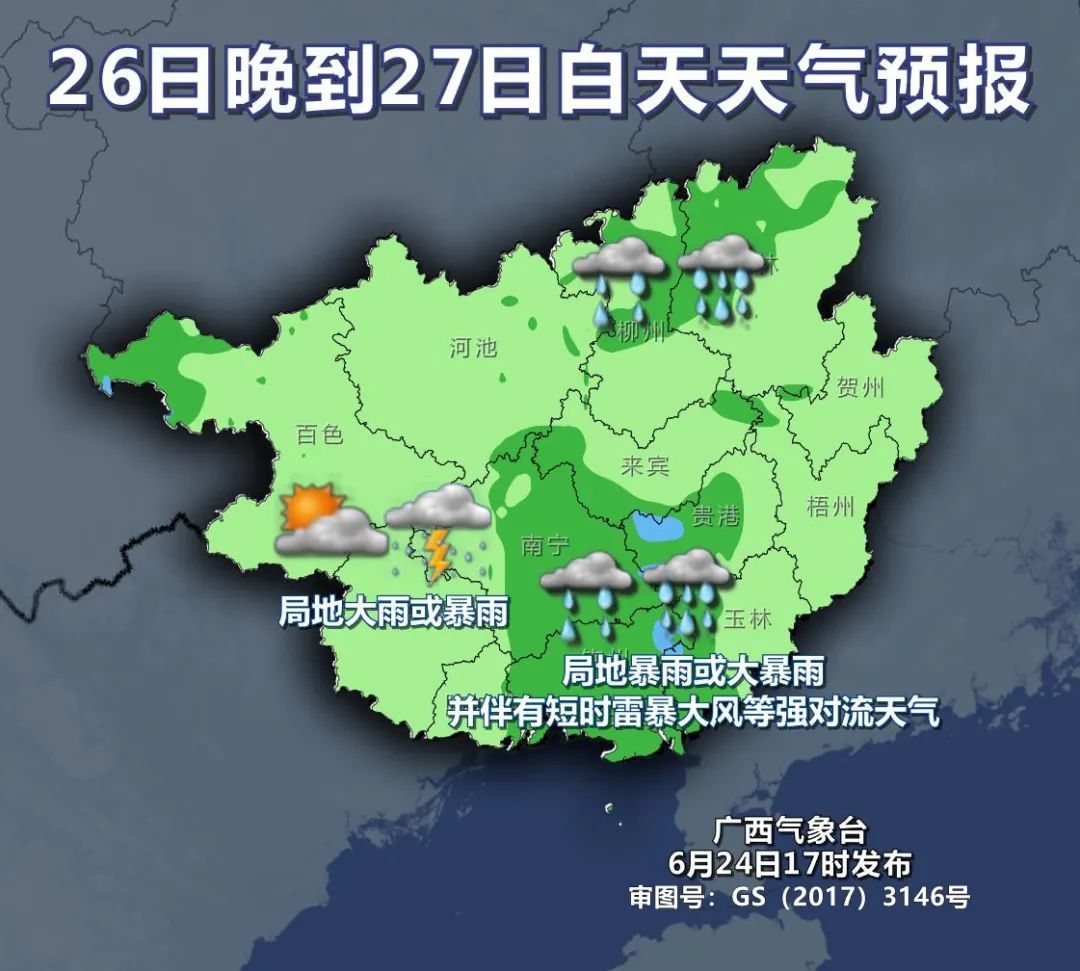 雨水在路上了！广西将有暴雨和雷暴大风……