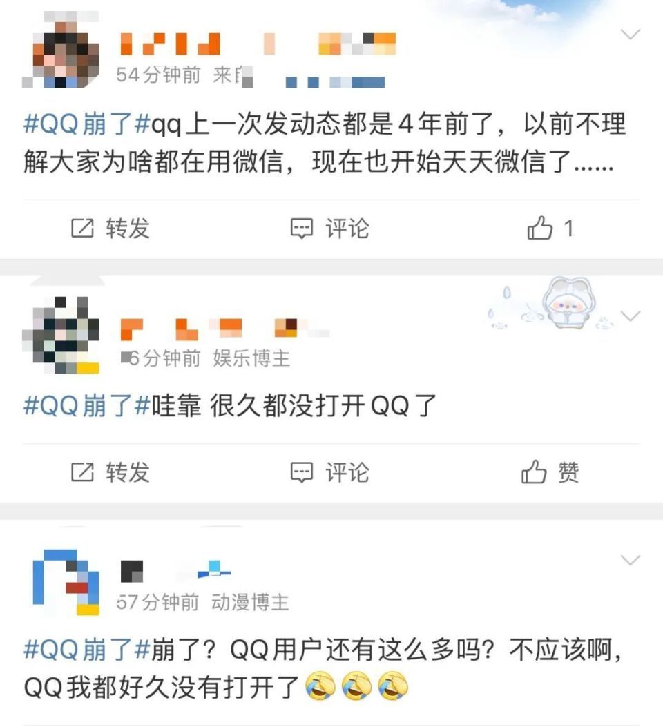 QQ崩了!网友:以为电脑坏了,腾讯回应 QQ崩了!网友:以为电脑坏了,腾讯回应