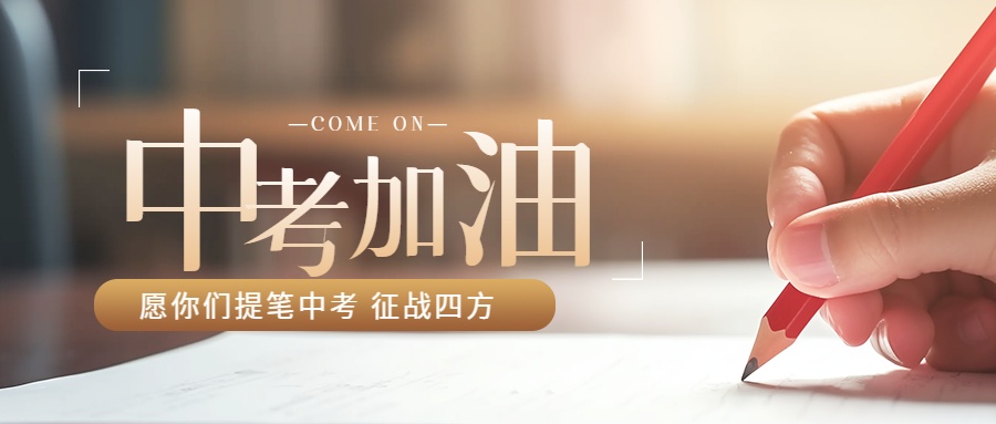 考前突击大鱼大肉？小心肠胃亮红灯！