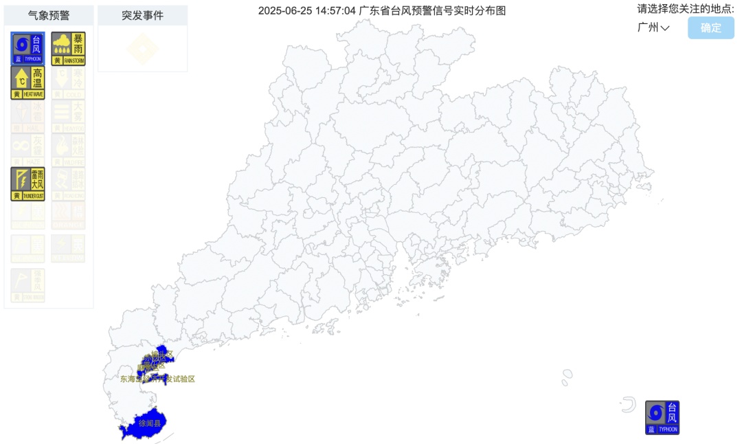 南海热带低压生成!广东局地发布台风蓝色预警,今晚起风雨加大 南海热带低压生成!广东局地发布台风蓝色预警,今晚起风雨加大