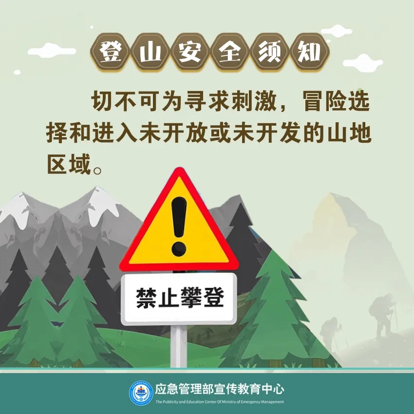 柳州两人跟风打卡“野景点”，深夜被困深山！消防紧急搜寻