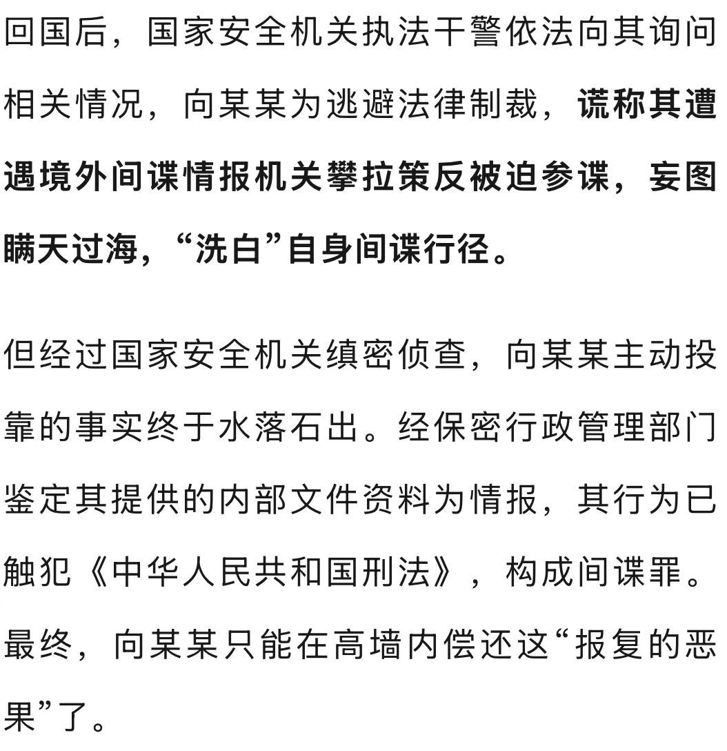 考公上岸无果,竟找间谍报复,国安部披露! 考公上岸无果,竟找间谍报复,国安部披露!