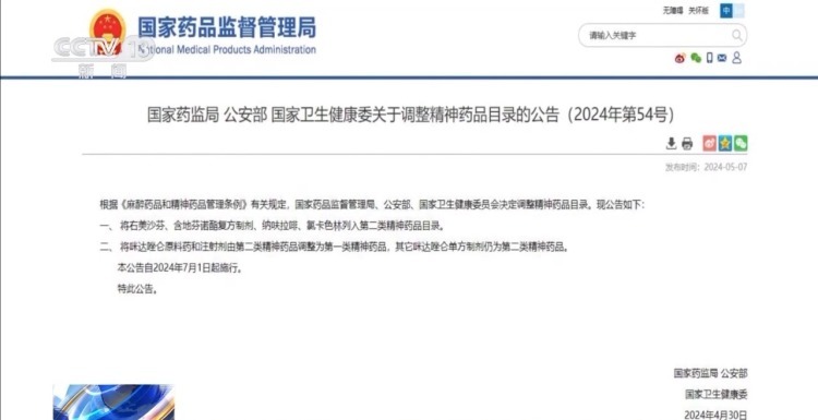 贩卖右美沙芬获刑三年!这种药一旦滥用 可能变成危害巨大的毒品 贩卖右美沙芬获刑三年!这种药一旦滥用 可能变成危害巨大的毒品