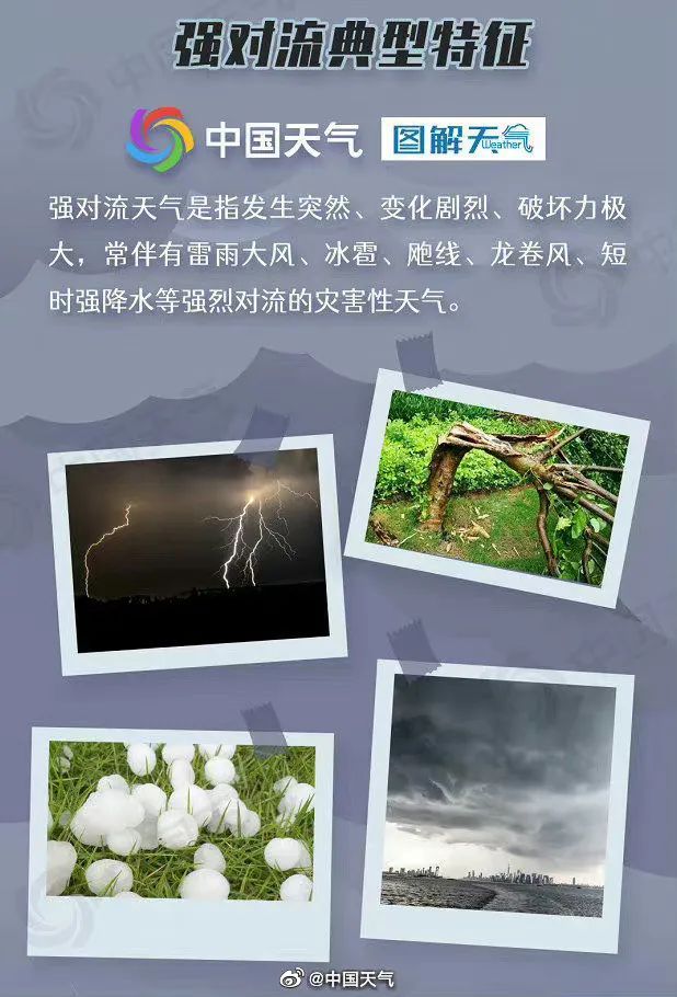 局地11级雷暴大风或弱龙卷！江苏气象发布预警