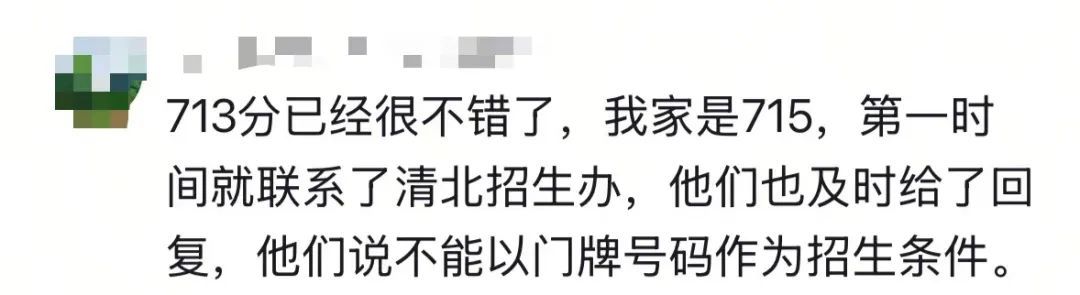 “高考查分”名场面来了!不主动说,请别问…… “高考查分”名场面来了!不主动说,请别问……