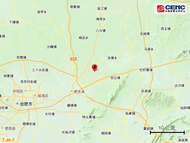 今日凌晨合肥肥东发生2.9级地震，安徽省地震局：系去年4.7级地震余震
