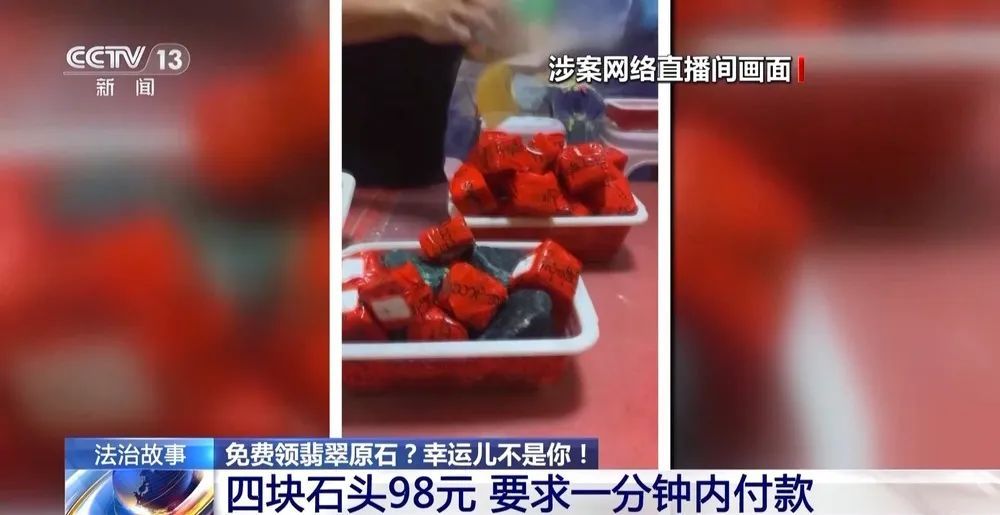 普通石头刷层漆,摇身变成百万“翡翠原石”!涉案金额400多万,“赌石”骗局被揭露 普通石头刷层漆,摇身变成百万“翡翠原石”!涉案金额400多万,“赌石”骗局被揭露