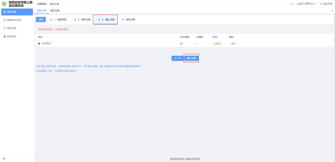 陕西高考成绩今日12时公布