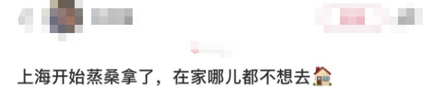 直冲35℃还有雨！上海"蒸笼模式"强势返场 更难熬的在后头