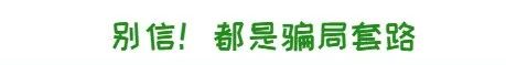 中考升学“捷径” 别信!都是套路 中考升学“捷径” 别信!都是套路