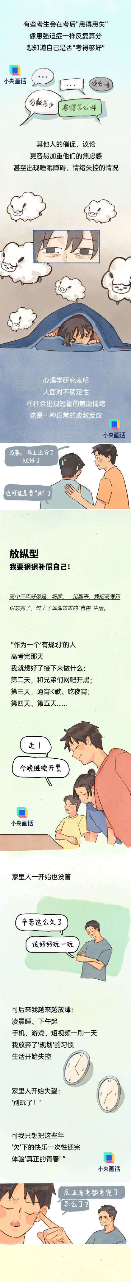 平静结束才是大多数人的高考 平静结束才是大多数人的高考