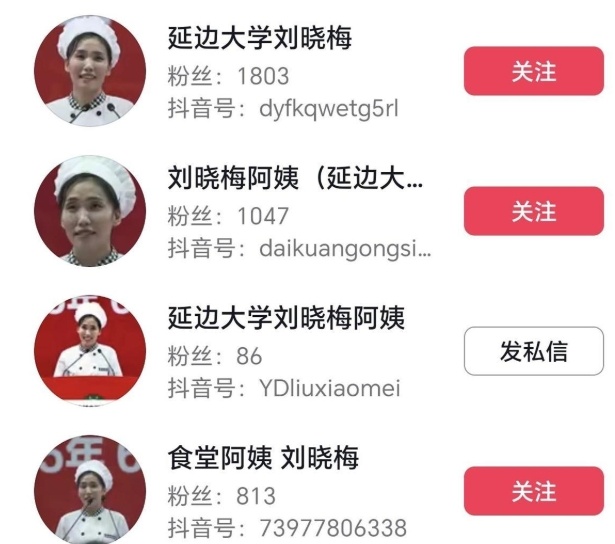 感动万千网友的食堂阿姨，紧急打假
