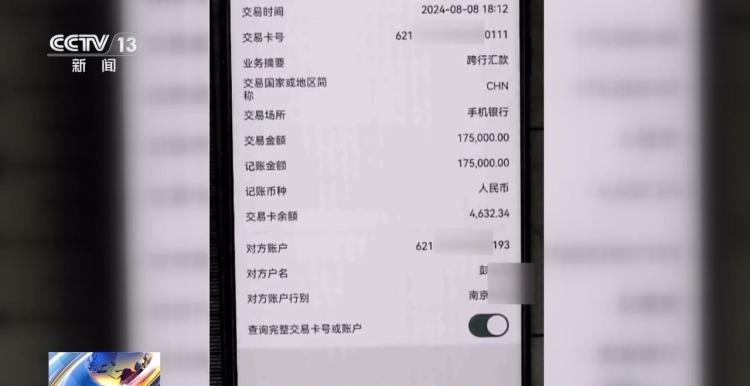 一女子“中奖”后被骗70多万元!“稳赚不赔”背后有大坑 一女子“中奖”后被骗70多万元!“稳赚不赔”背后有大坑