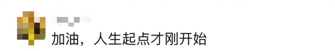 “高考查分”名场面来了!不主动说,请别问…… “高考查分”名场面来了!不主动说,请别问……