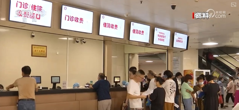 多维度织密医保基金监管网 守好百姓“看病钱”“救命钱” 多维度织密医保基金监管网 守好百姓“看病钱”“救命钱”